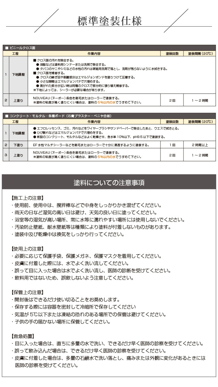 壁紙 絵の具 房室内 貨物輸送無料 Ef Nouveau ヌーボー ジャパニーズ 15l ペンキ 塗料 水溶性 Diy 壁紙 室内壁 お家内壁 インテリアデコレーション 室内 Newbyresnursery Com