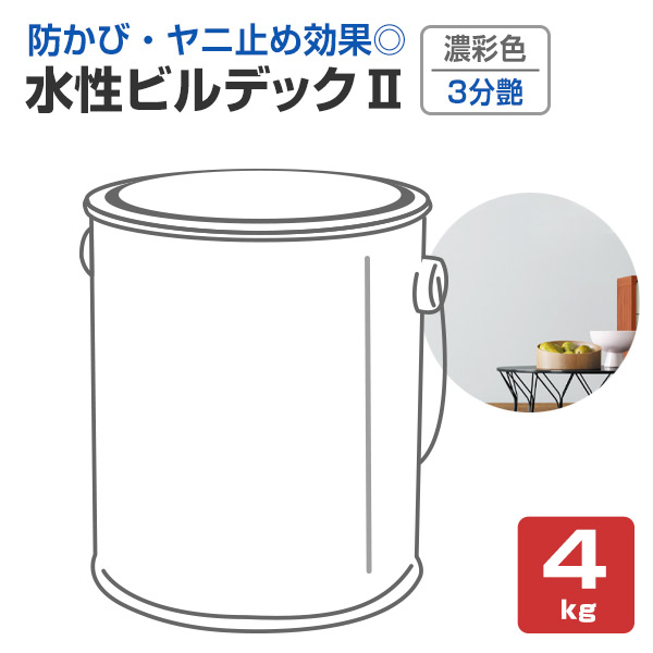 水溶性建造物デックII 3分艶 濃ペンキ塗り 4kg （大日本塗料/強膜アクリル樹脂脂系水溶性絵の具/防真菌/防藻/ヤニ・シミ打ち切り）