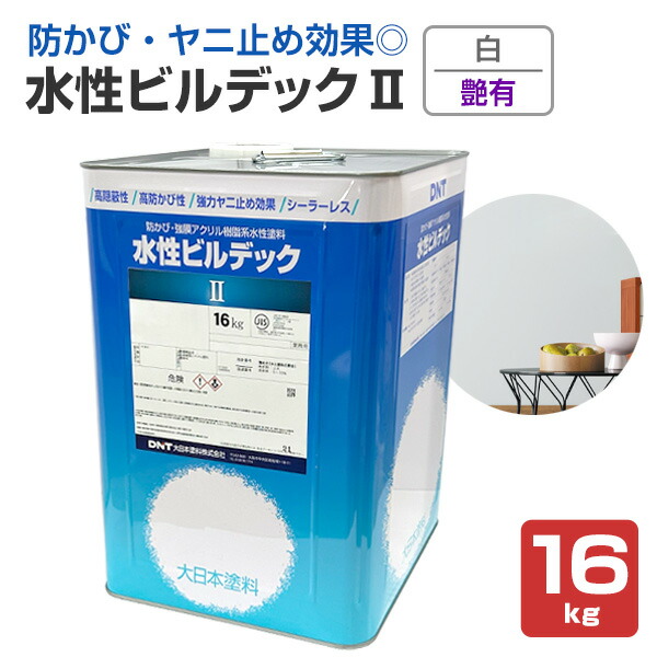 水溶性営造物デックII 艶有 白 16kg （大日本塗料/強膜アクリル樹脂脂系水溶性えの具/防菌類/防藻/ヤニ・シミ打ちきり）