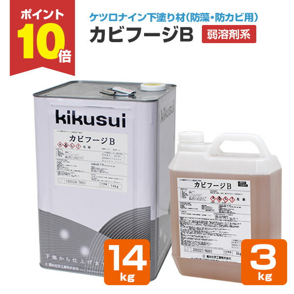 楽天市場】【期間限定P5倍】 【結露防止塗料】 ケツロナイン