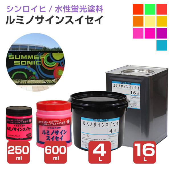 楽天市場】＼スーパーSALE！ポイント5倍！／ シンロイヒ 水性