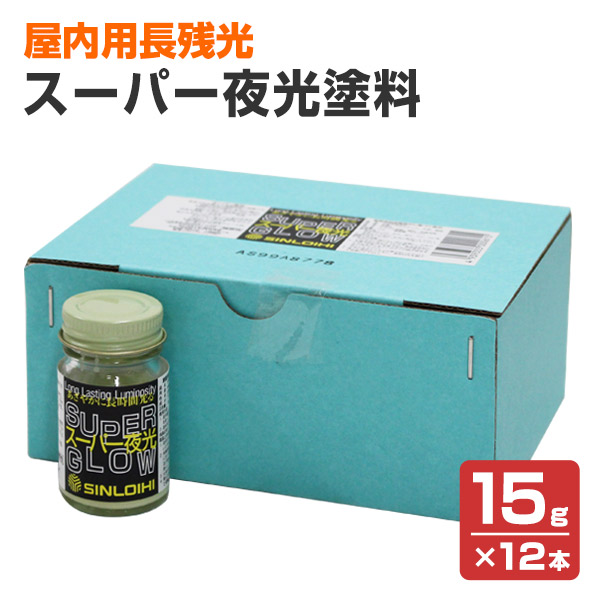 楽天市場】スーパー蓄光スプレー 100ml＋下塗りマルチスプレー 100mlセット（105026/105027/シンロイヒ/油性/蓄光塗料/夜光塗料）  : ペイントジョイ楽天市場店