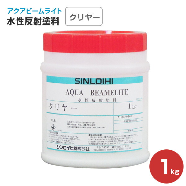 シンロイヒ 反射塗料 ビームライトエース １ｋｇ イエロー 2001MG≪お