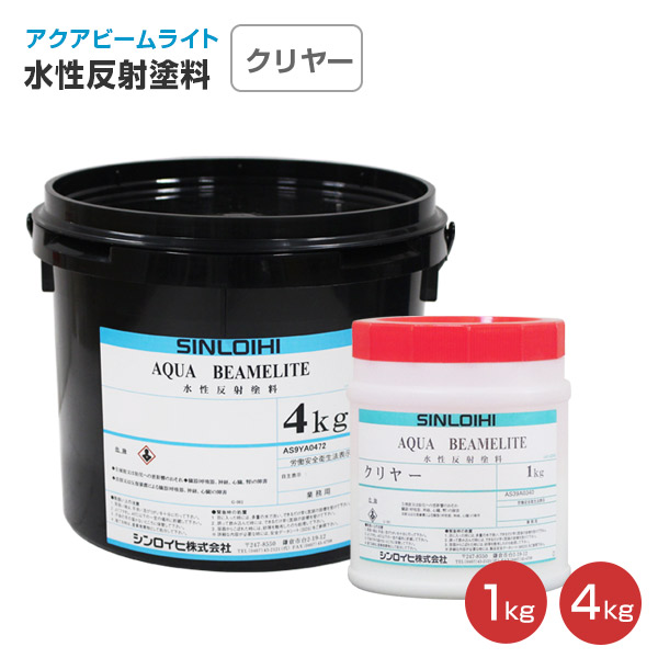 楽天市場】ビームライトエース 各色 1kgセット（シンロイヒ/高性能再帰