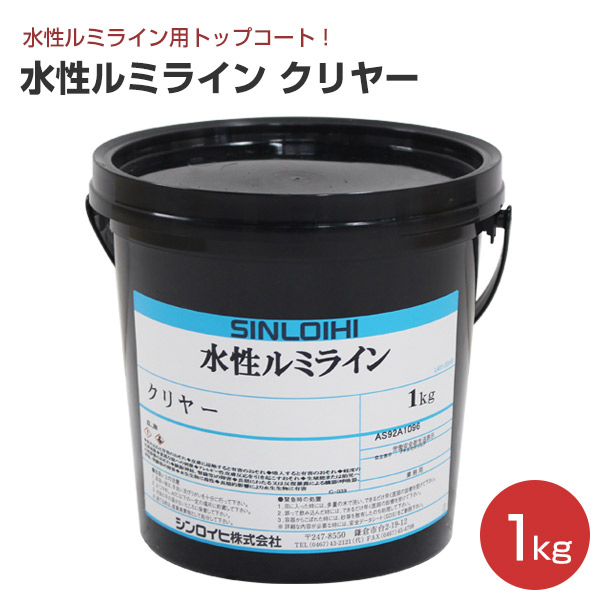 水性ルミライン蓄光 4kg クリーム シンロイヒ 2000MS-3424：neut