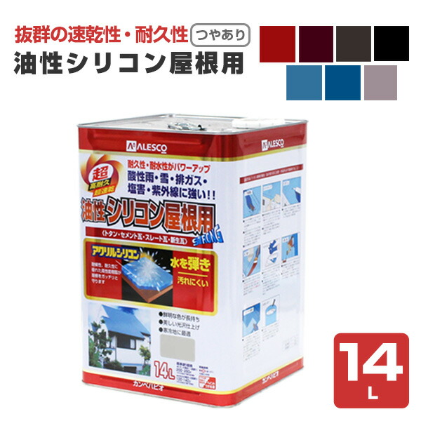 楽天市場】油性シリコン屋根用 つやあり モスグリーン 14L