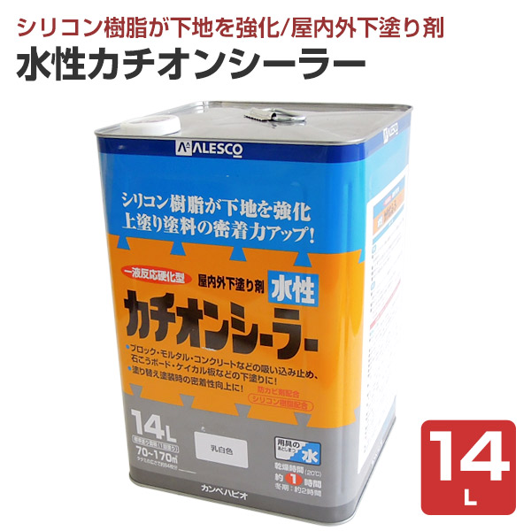 楽天市場】屋内外下塗り剤 水性カチオンシーラー 4L （カンペハピオ/ペンキ/塗料） : ペイントジョイ楽天市場店