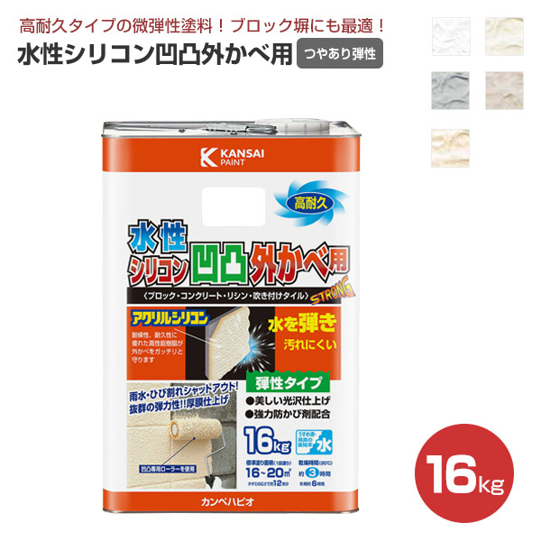 楽天市場】水性シリコンアクリル外カベ用 16kg (アサヒペン/ペンキ 