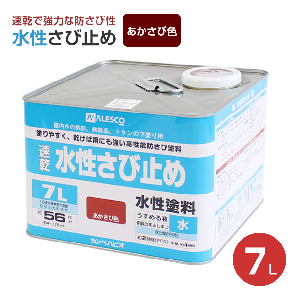 楽天市場】水性さび止め あかさび色 4L （カンペハピオ/ペンキ/塗料） : ペイントジョイ楽天市場店