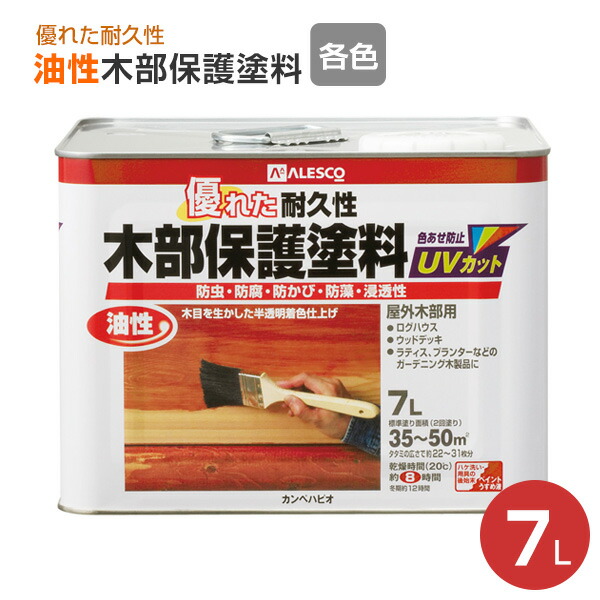 木材保護材 (油性)タフソート 14L UMCXwAIeeU, DIY、工具 - www.delsulawreview.com