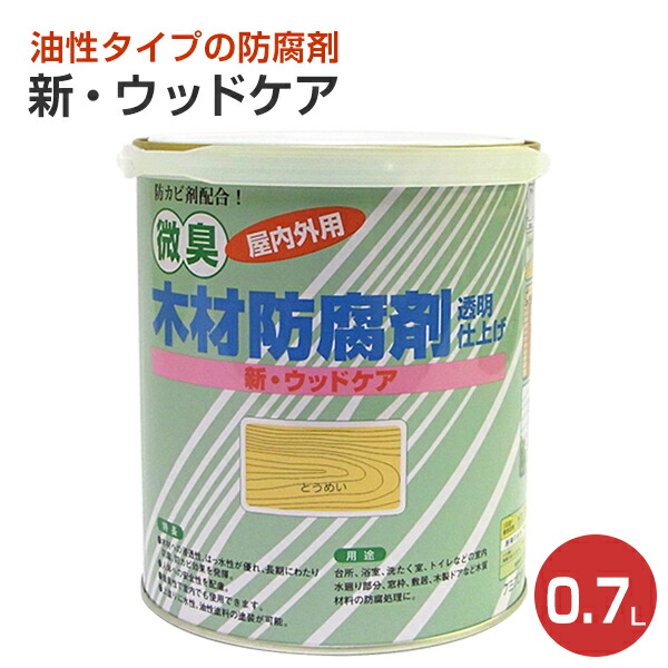 楽天市場】新・ウッドケア 0.7L （油性・防腐剤/ケミプロ化成）：ペイントジョイ楽天市場店