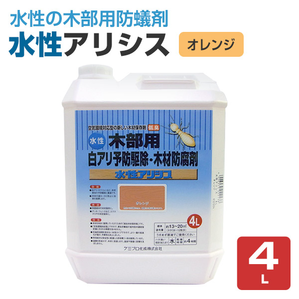 ケミプロ化成 水溶性アリシス オレンジ色 4L