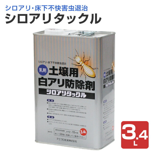 ケミプロ化成 シロアリタックル 3.4L