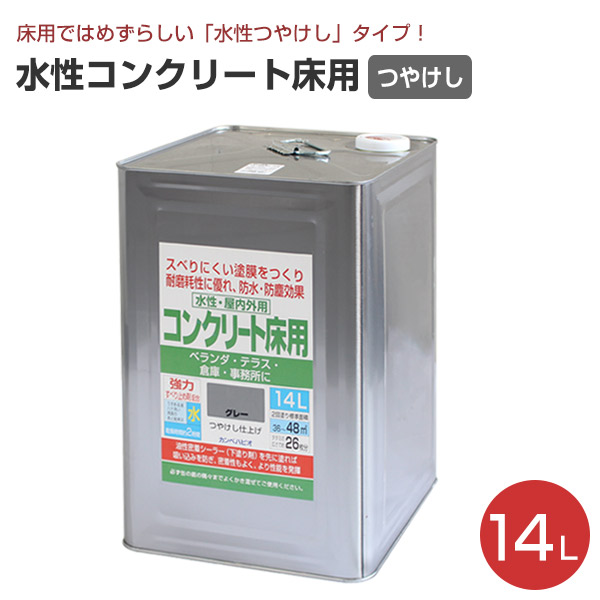 日本産】 <br>アサヒペン 水性塗料 水性強力コンクリート床用 10L<br