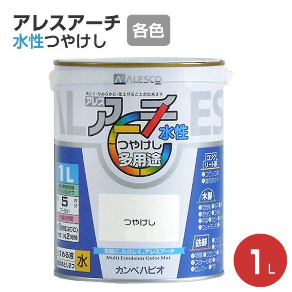 楽天市場 塗料 ペンキ アレスアーチ 水性つやけし 各色 1l カンペハピオ 木部 鉄部 コンクリート 壁紙 多用途 ペイントジョイ楽天市場店