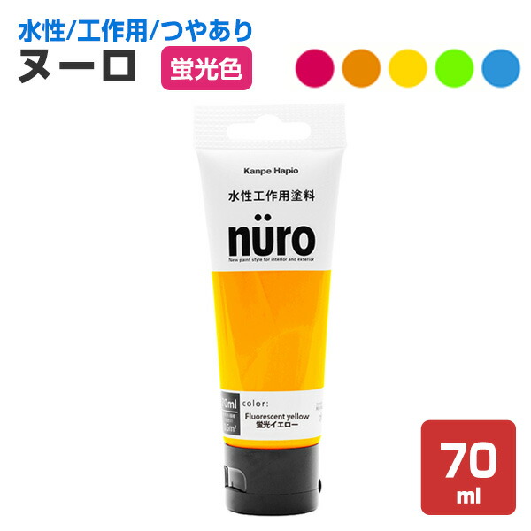 正規通販】 Kanpe Hapio カンペハピオ ヌーロステイン メープル 70ＭＬ subhakangkshi.org