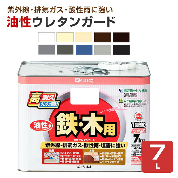 油性ウレタンかばい立て 7kg（カンペハピオ 鉄・木用 油性 屋内外用） 塗装用品-DIY・工具