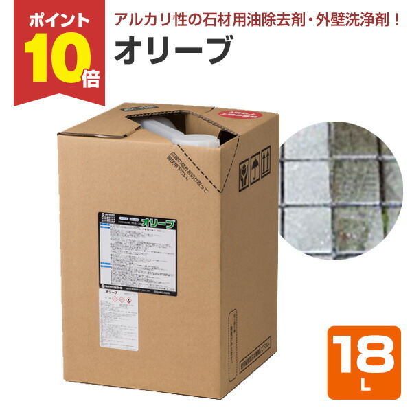 【4/20限定P10倍】 【石材用油除去剤】 ミヤキ オリーブ 18L 石材や外壁等の汚れ落としに (アルカリ性 界面活性剤 排気ガス皮脂落とし)