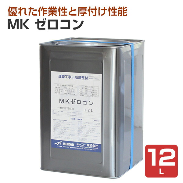 MK 無しコン 12L （130857/メーコー/一般型厚後ばらい用パティー）