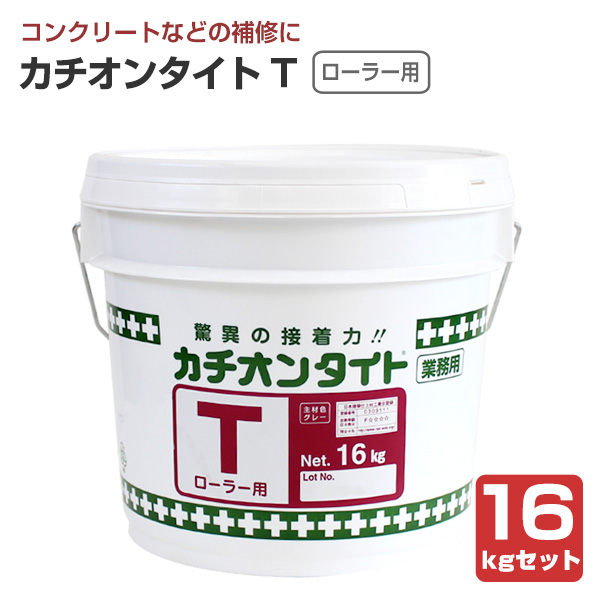 楽天市場】【下地調整材】 カチオンタイト F （コテ用） 6kgセット