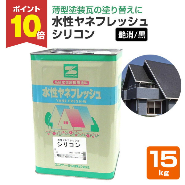 楽天市場】【期間限定P10倍】 水性ヤネフレッシュシリコン 割高 楽天市場】【期間限定P10倍】 水性ヤネフレッシュシリコン 割高