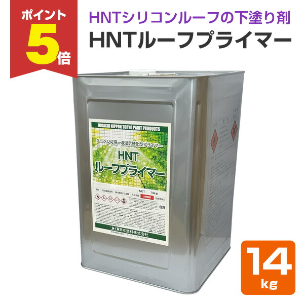 【期間限定P5倍】 HNTルーフプライマー　14kg　（東日本塗料/下塗り材）