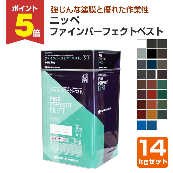 楽天市場】ニッペ ファインパーフェクトベスト 各色 (主剤+硬化 楽天市場】ニッペ ファインパーフェクトベスト 各色 (主剤+硬化
