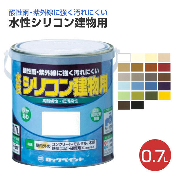 楽天市場】水性シリコン建物用 1.6L 各色（No.H11/ロックペイント