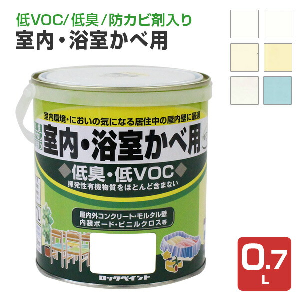 楽天市場 室内 浴室かべ用 各色 0 7l No H31 ロックペイント 水性塗料 ペンキ 塗料 ペイントジョイ楽天市場店