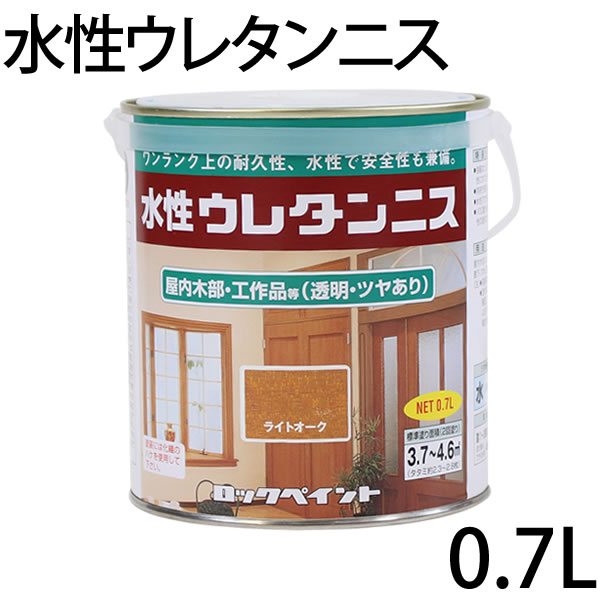 楽天市場 水性ウレタンニス ツヤあり 各色 0 7ｌ ｎｏ ｈ40 ロックペイント 水性ウレタンエマルション塗料 ペイントジョイ楽天市場店