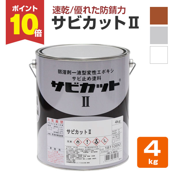 サビカット II ホワイト 16L 商品詳細 有限会社ペイントテクノ