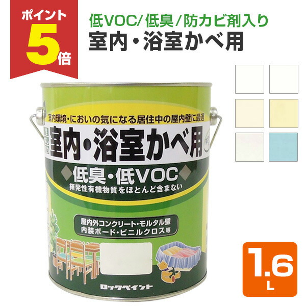楽天市場】【期間限定P5倍】 サンデーペイント SP水性室内かべ 楽天市場】【期間限定P5倍】 サンデーペイント SP水性室内かべ