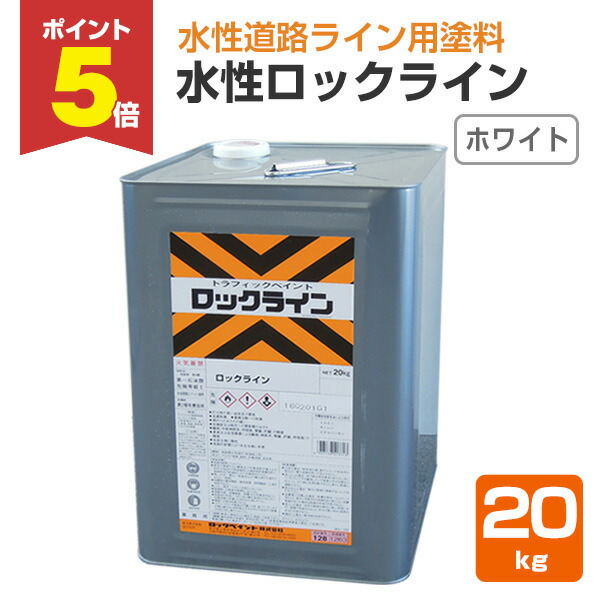 楽天市場】【期間限定P5倍】 ロックライン ムエンエロー 20kg