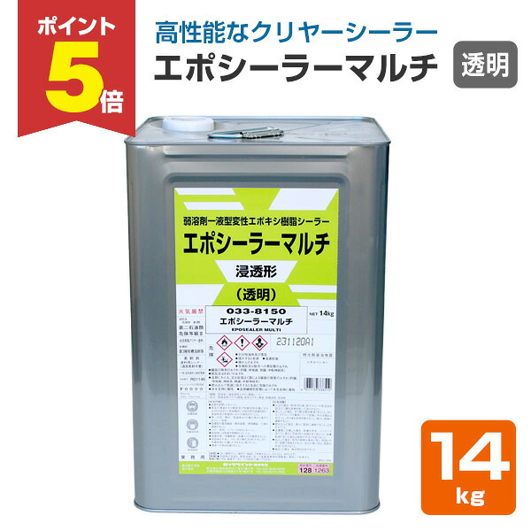 【期間限定P5倍】 033-8150 エポシーラーマルチ 透明 14kg (ロックペイント/油性/下塗り/無機系素地)