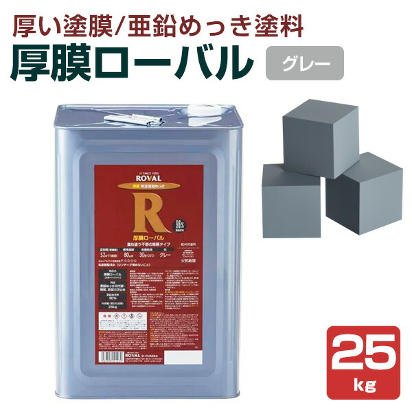 楽天市場】ローバルアルファスプレー 420ml×6本/箱 （110790/ローバル/亜鉛めっき塗料/錆止め） : ペイントジョイ楽天市場店