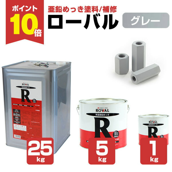 楽天市場】【期間限定P5倍】 ローバル スプレー 300ml×6本/箱 楽天市場】【期間限定P5倍】 ローバル スプレー 300ml×6本/箱