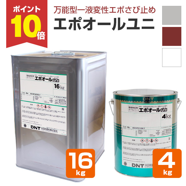 楽天市場】大日本塗料 エポオール 4kgセット : ペイント ショップ