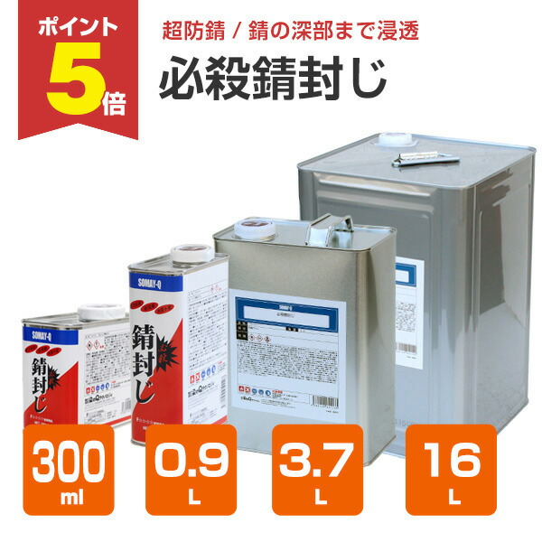 楽天市場】LOCTITE ロックタイト 錆転換剤 エクステンドラスト