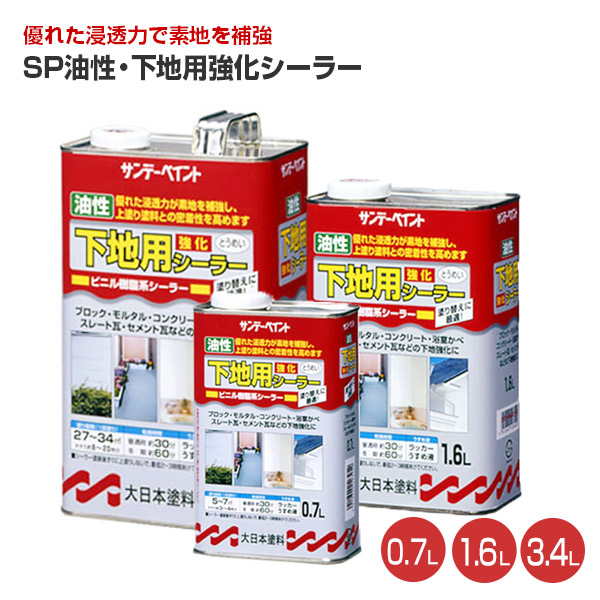 楽天市場】油性シーラー 透明 7L (アサヒペン/下塗り/ペンキ/塗料