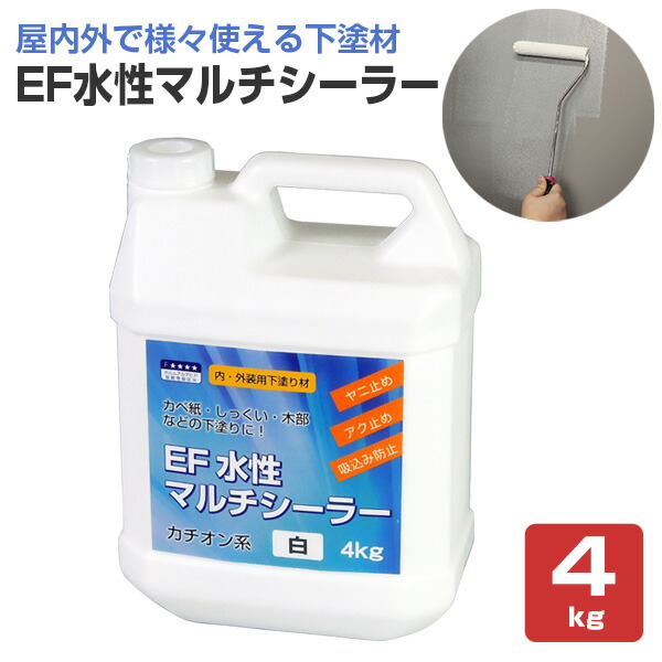 楽天市場 ヤヨイ化学 シーアップ 壁紙下地用水性シーラー 4kg 227 402 イーヅカ