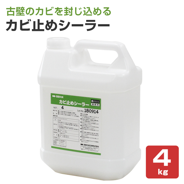 楽天市場】屋内外下塗り剤 水性カチオンシーラー 4L （カンペハピオ/ペンキ/塗料） : ペイントジョイ楽天市場店