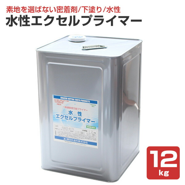 東日本えの具  水溶性エクセルプライマー 12kg