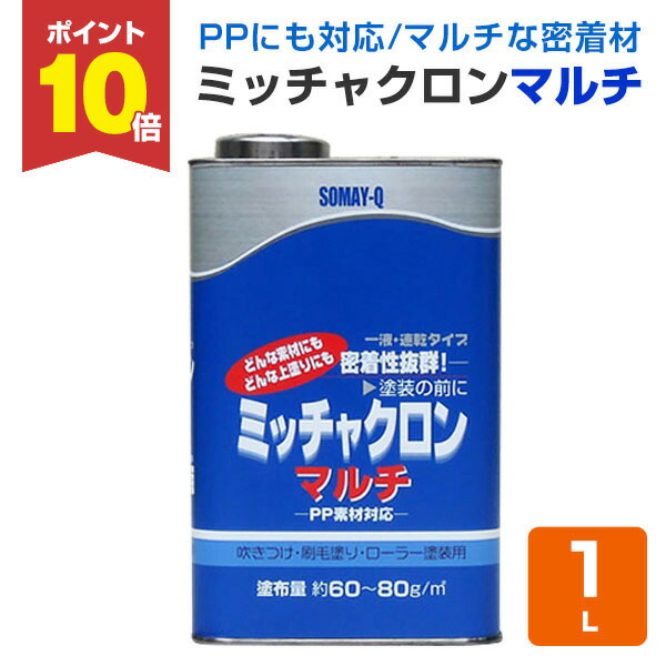 楽天市場】【期間限定P5倍】 【密着材スプレー】 ミッチャクロン 楽天市場】【期間限定P5倍】 【密着材スプレー】 ミッチャクロン