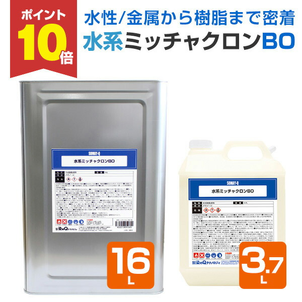 楽天市場】【期間限定P10倍】 ミッチャクロン マルチ 1L/3.7L 楽天市場】【期間限定P10倍】 ミッチャクロン マルチ 1L/3.7L