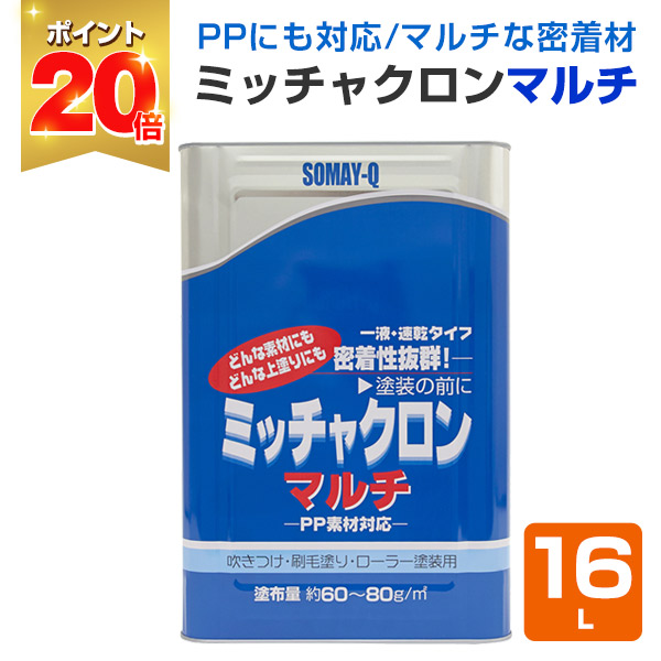 楽天市場】【P20倍！】 ミッチャクロン マルチ 3.7L×4缶 ＜クリヤー