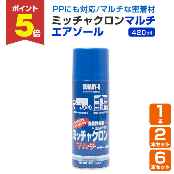 楽天市場】【 即日発送 】ミッチャクロンマルチスプレー 420ml