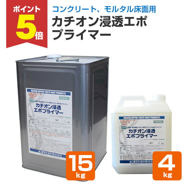 楽天市場】東日本塗料 水性エクセルプライマー 1kg 4kg 12kg