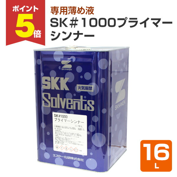 楽天市場】【期間限定P5倍】 SK スーパーシーラー クリヤー 15kg