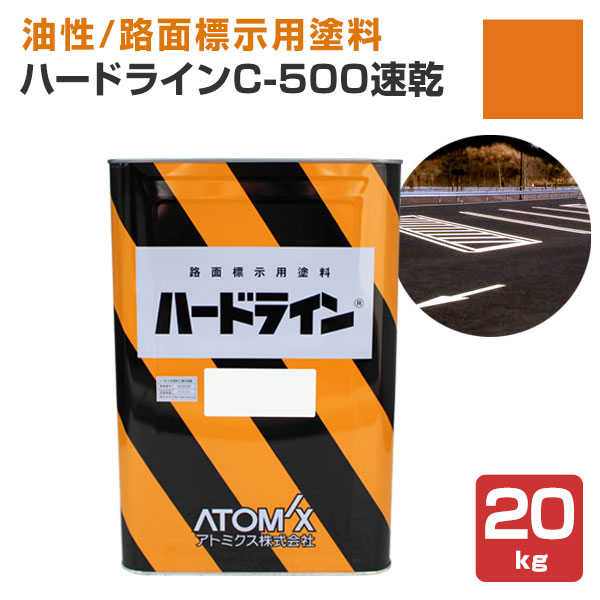 楽天市場】ロックライン ムエンエロー 20kg （051-0035/ロックペイント