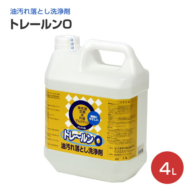大塚刷毛製造 トレールンO 4L